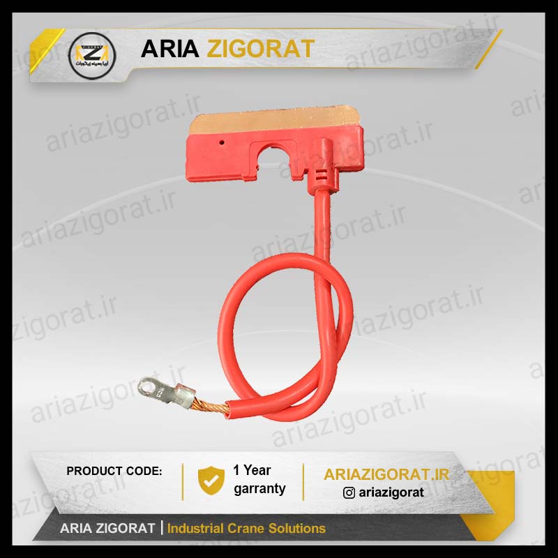 زغال جاروبک شین تسمه ای30 و 60 و 120 آمپر | برند پویا الکتریک بهاران